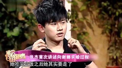 爆料张杰爱谢娜的视频,甜蜜视频曝光引网友热议